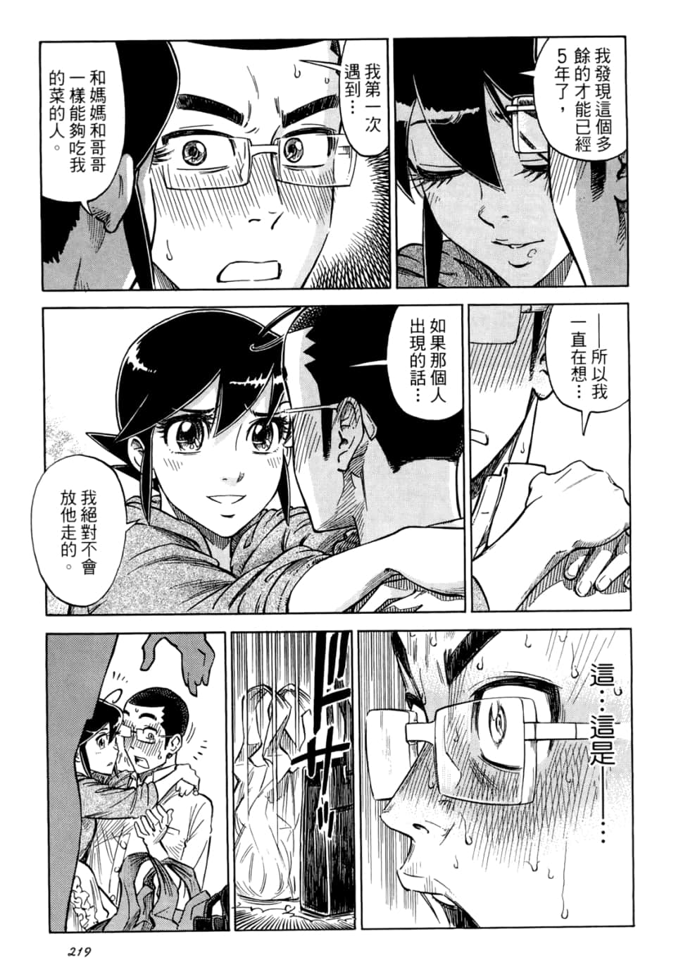 Page 221