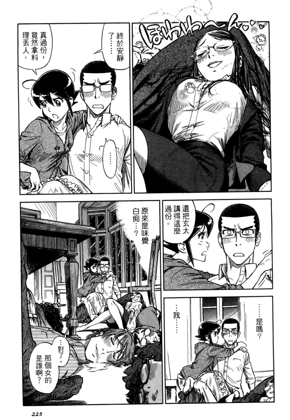 Page 227