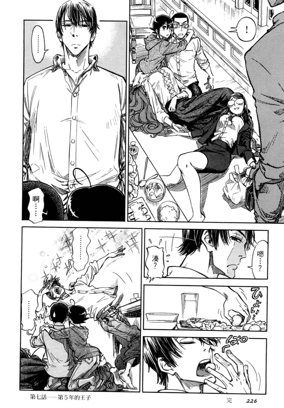 Page 228