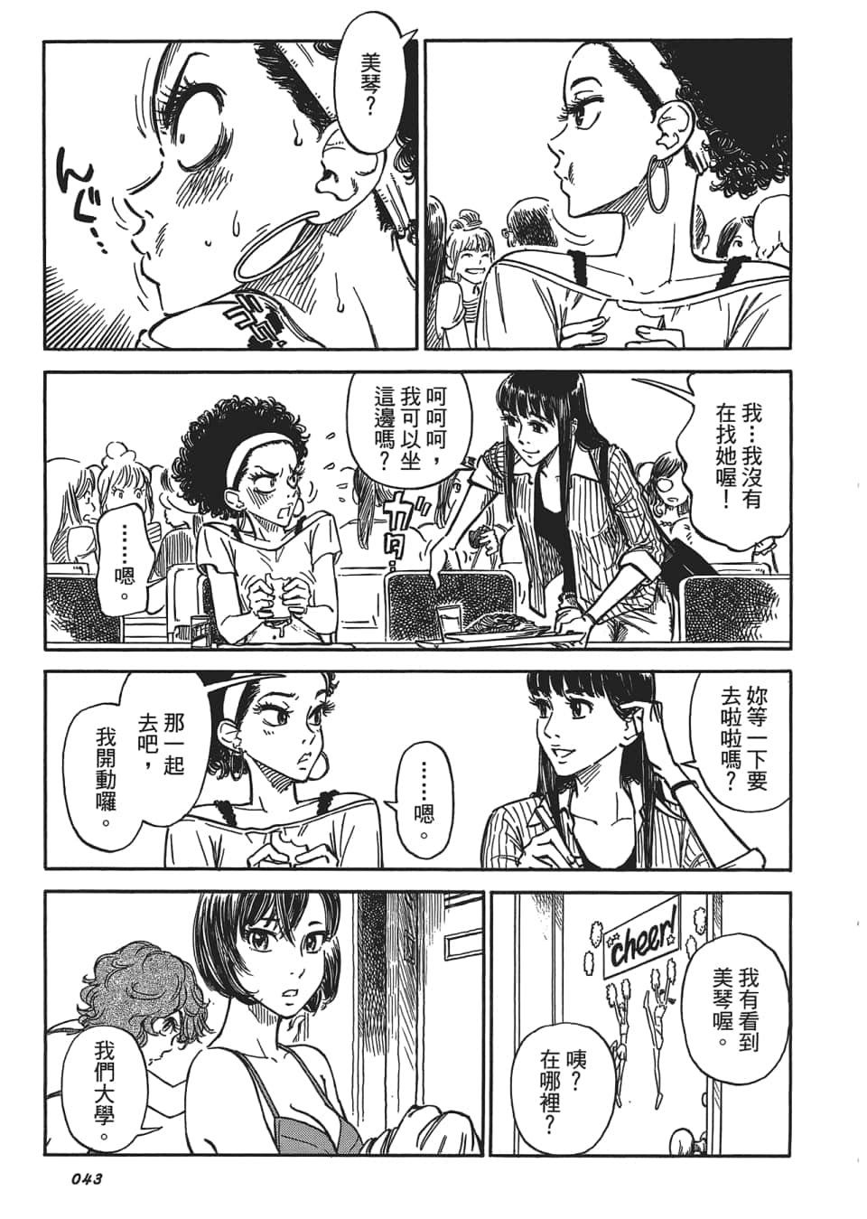 Page 47