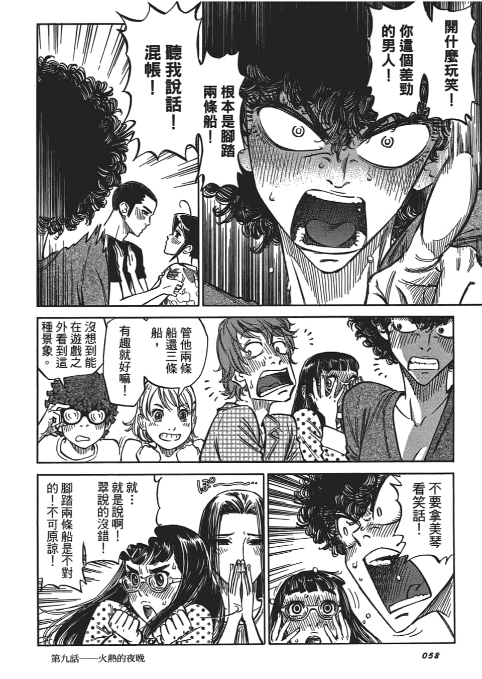 Page 62