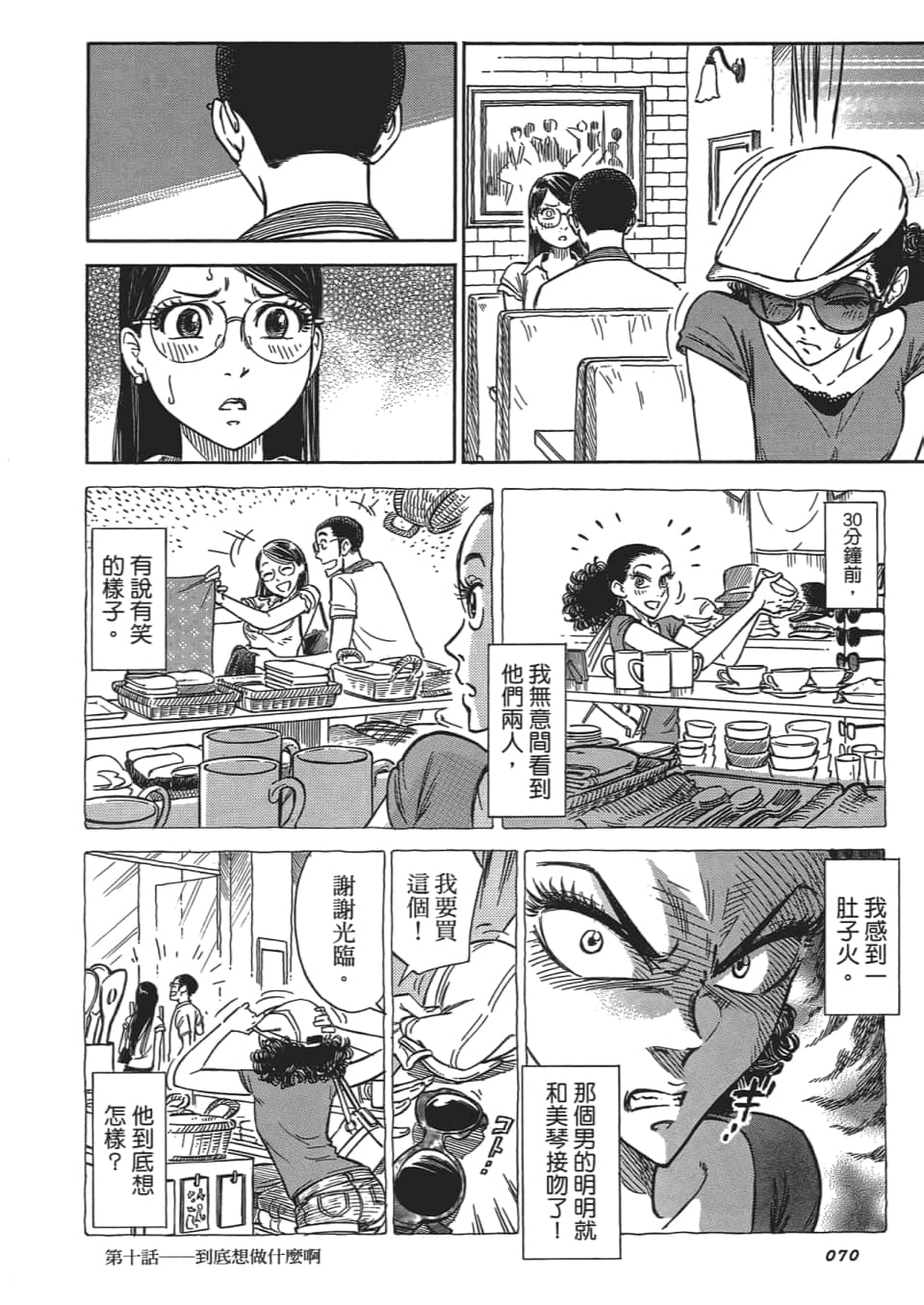 Page 74