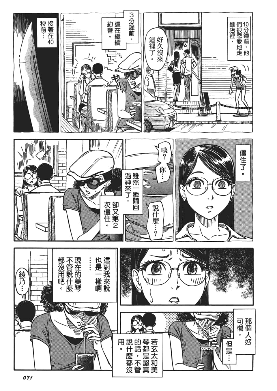 Page 75