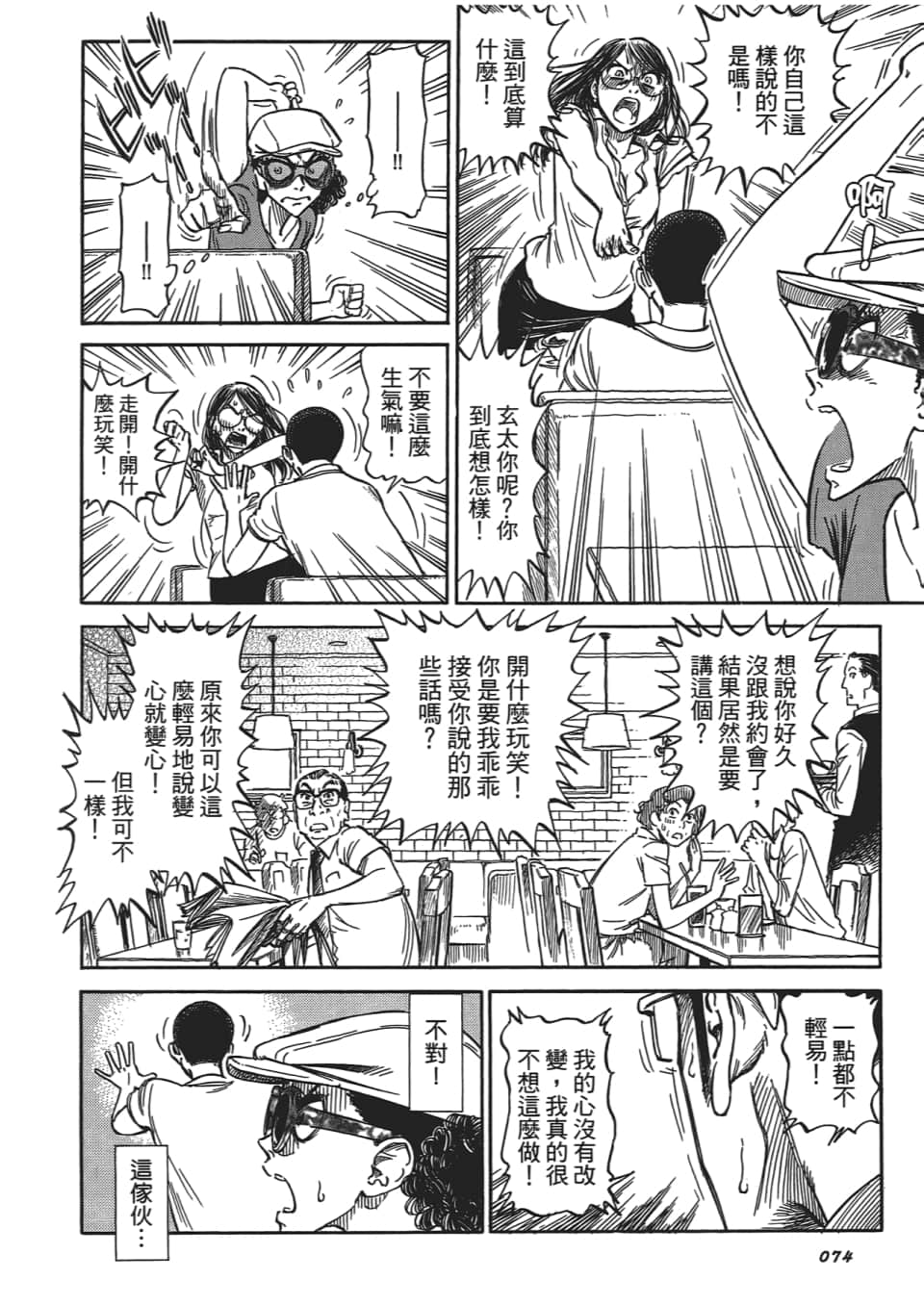 Page 78