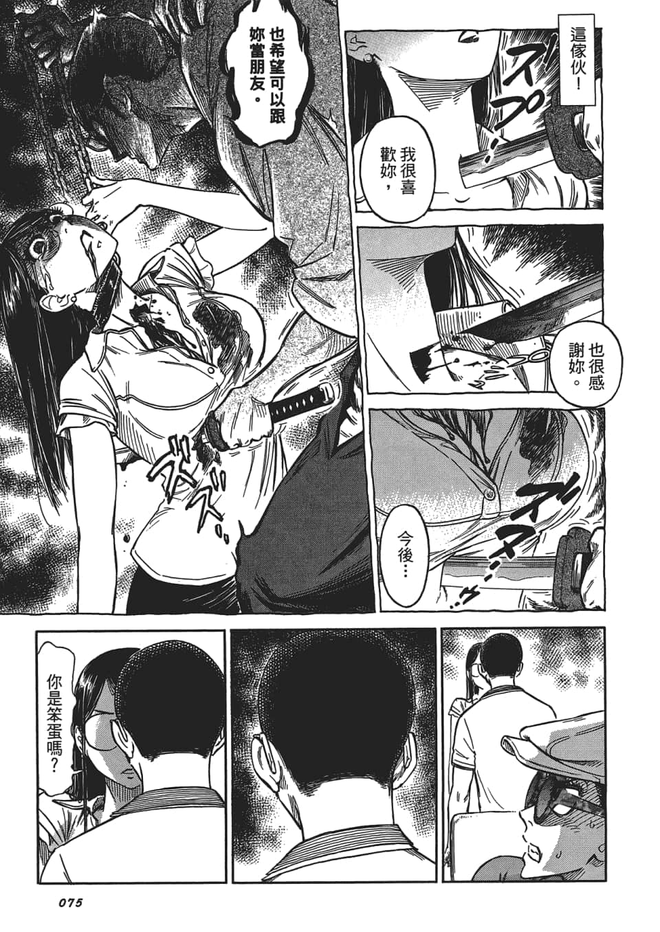 Page 79