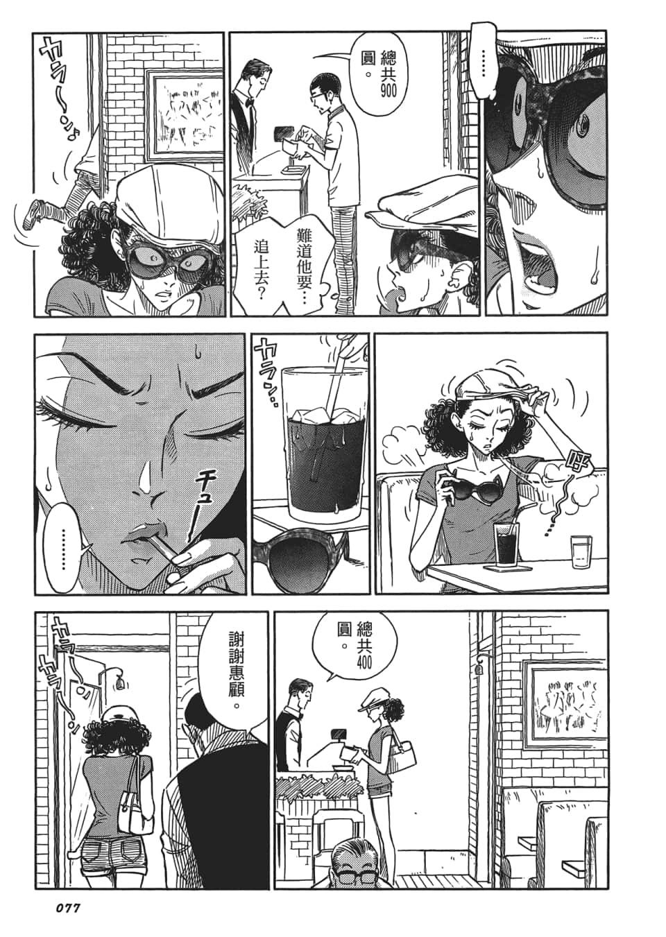 Page 81