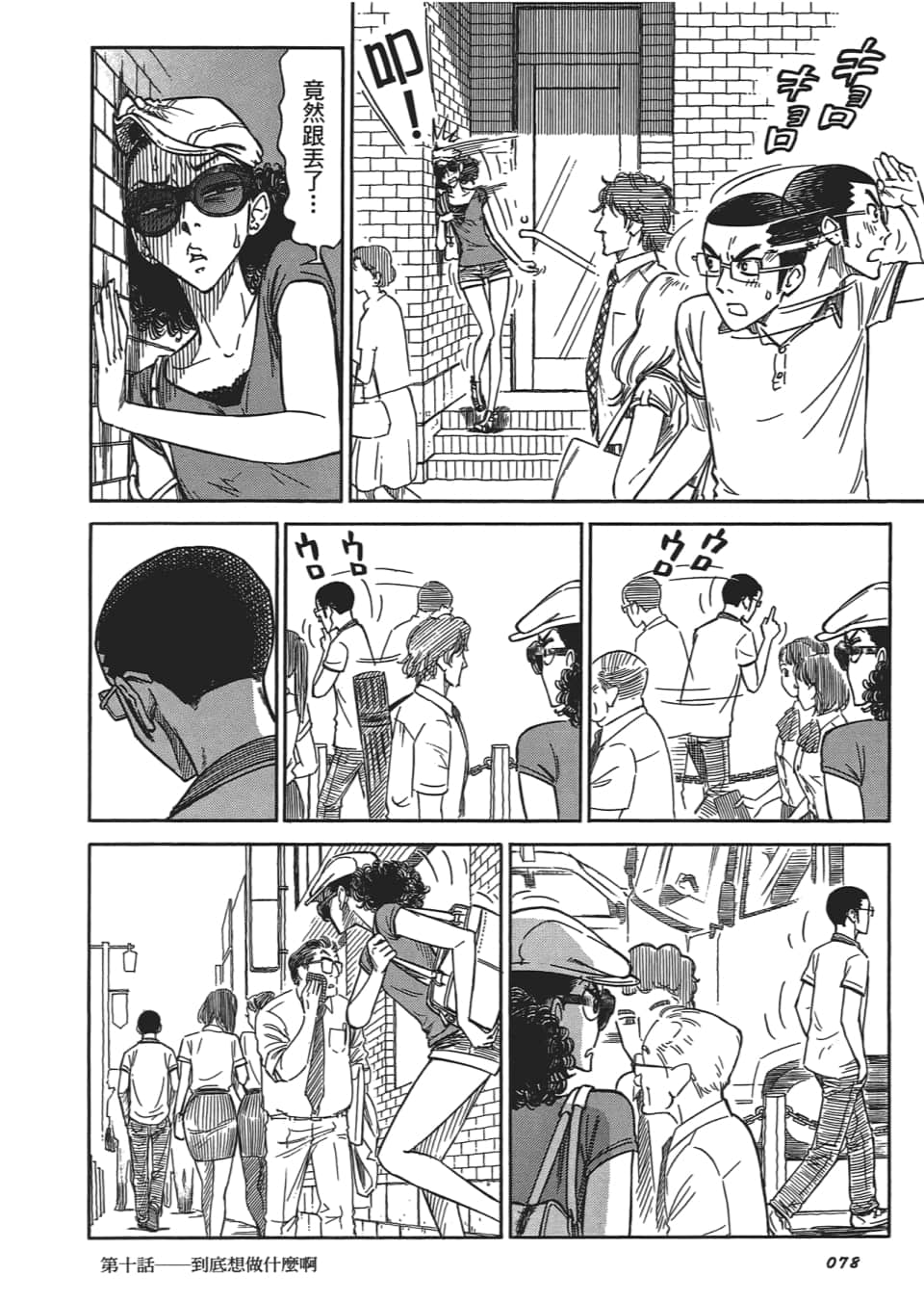 Page 82