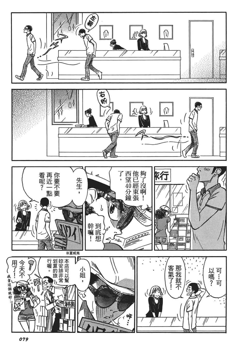 Page 83