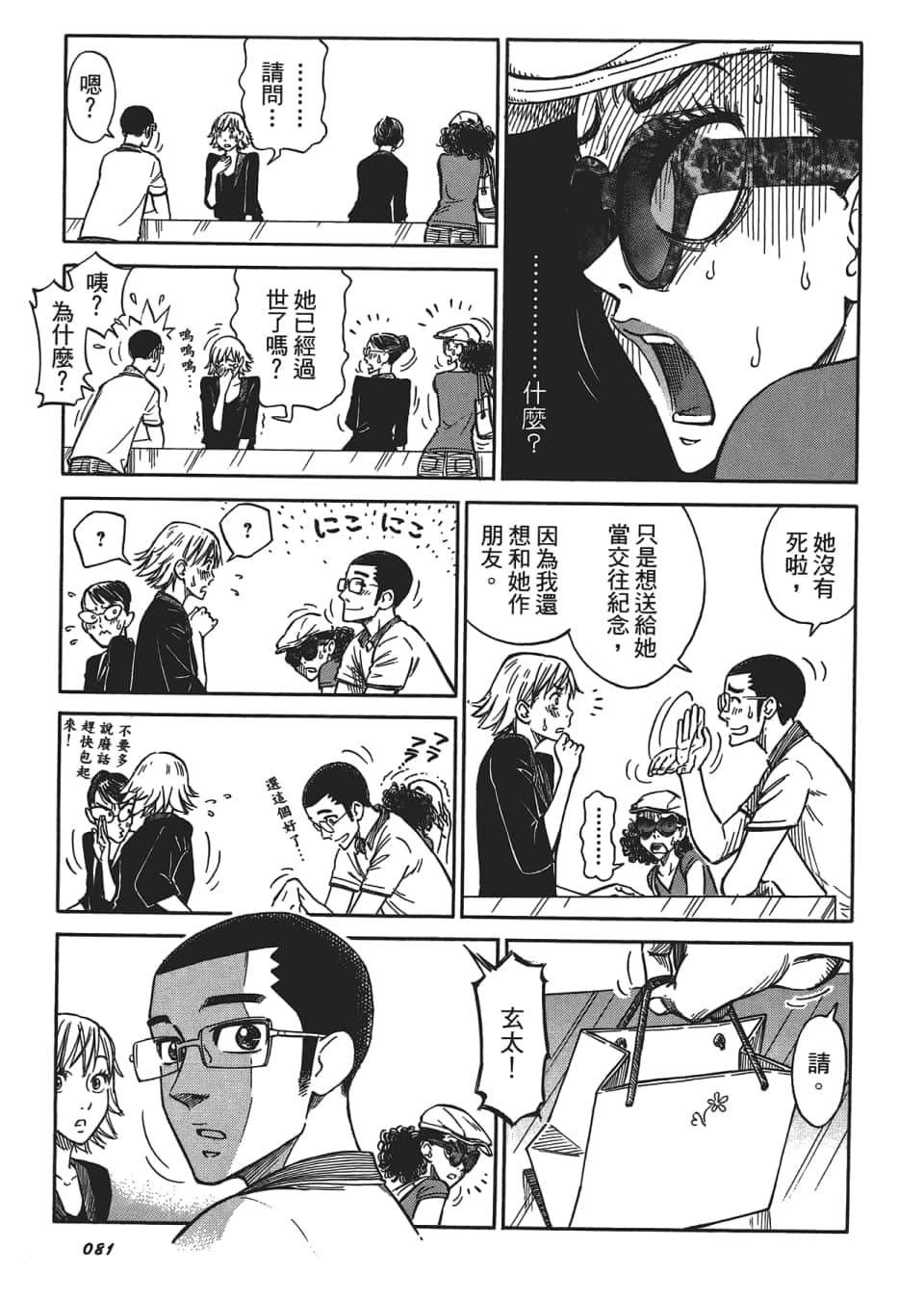 Page 85