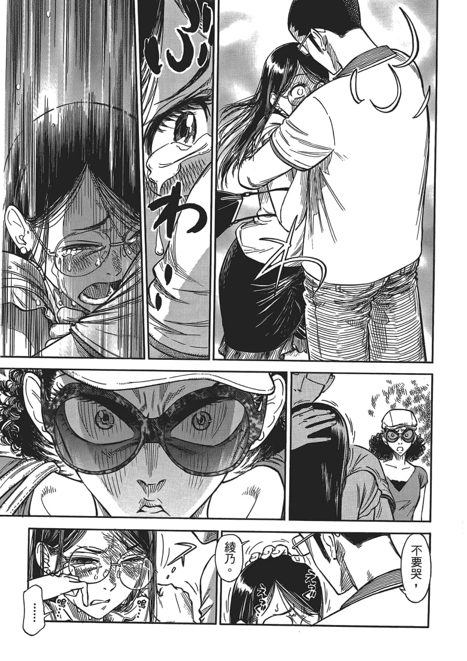 Page 87
