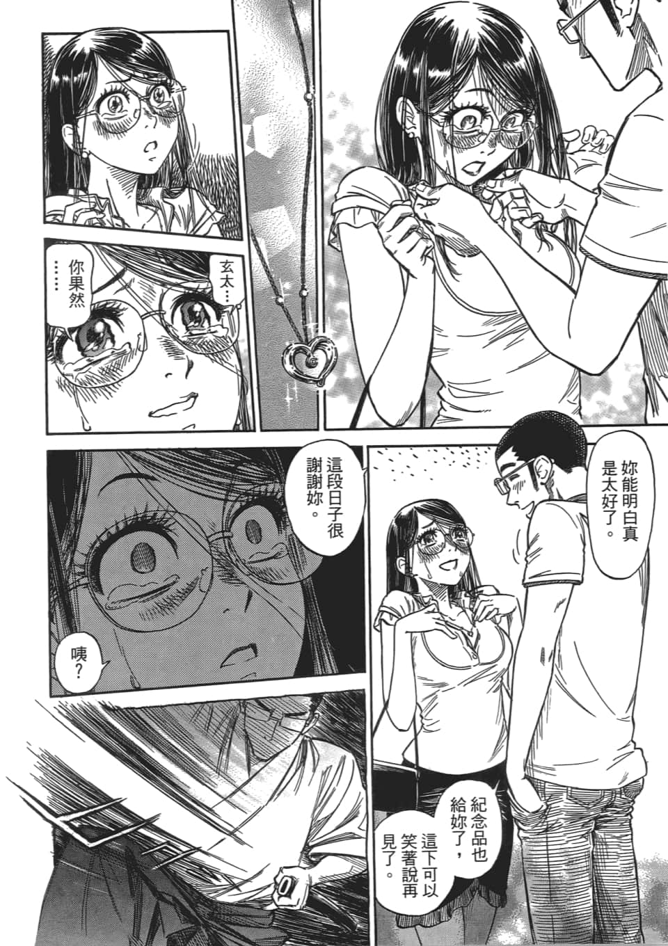 Page 88