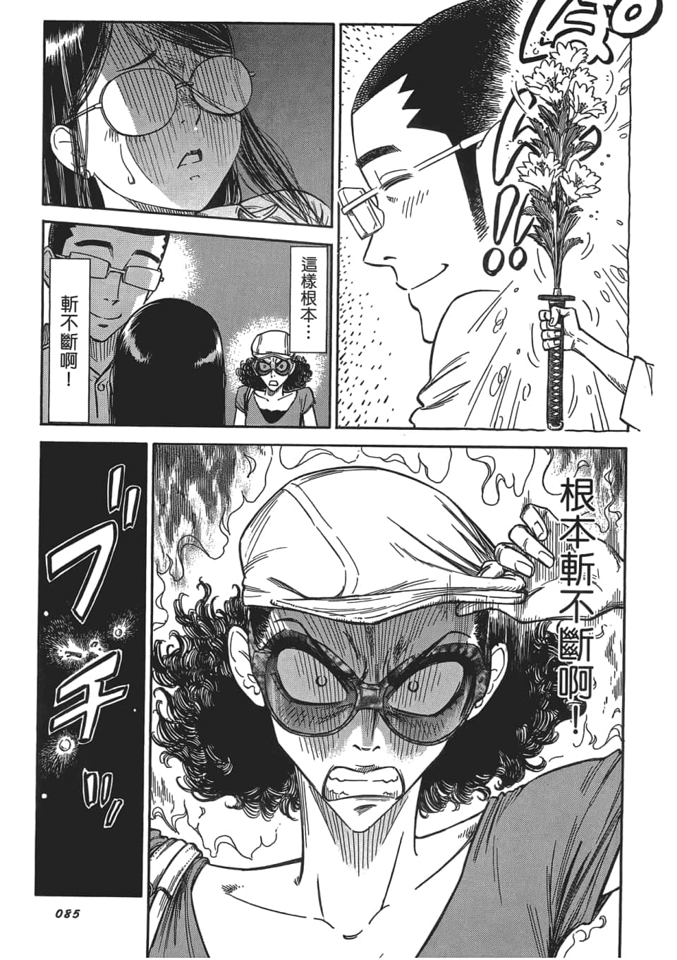 Page 89