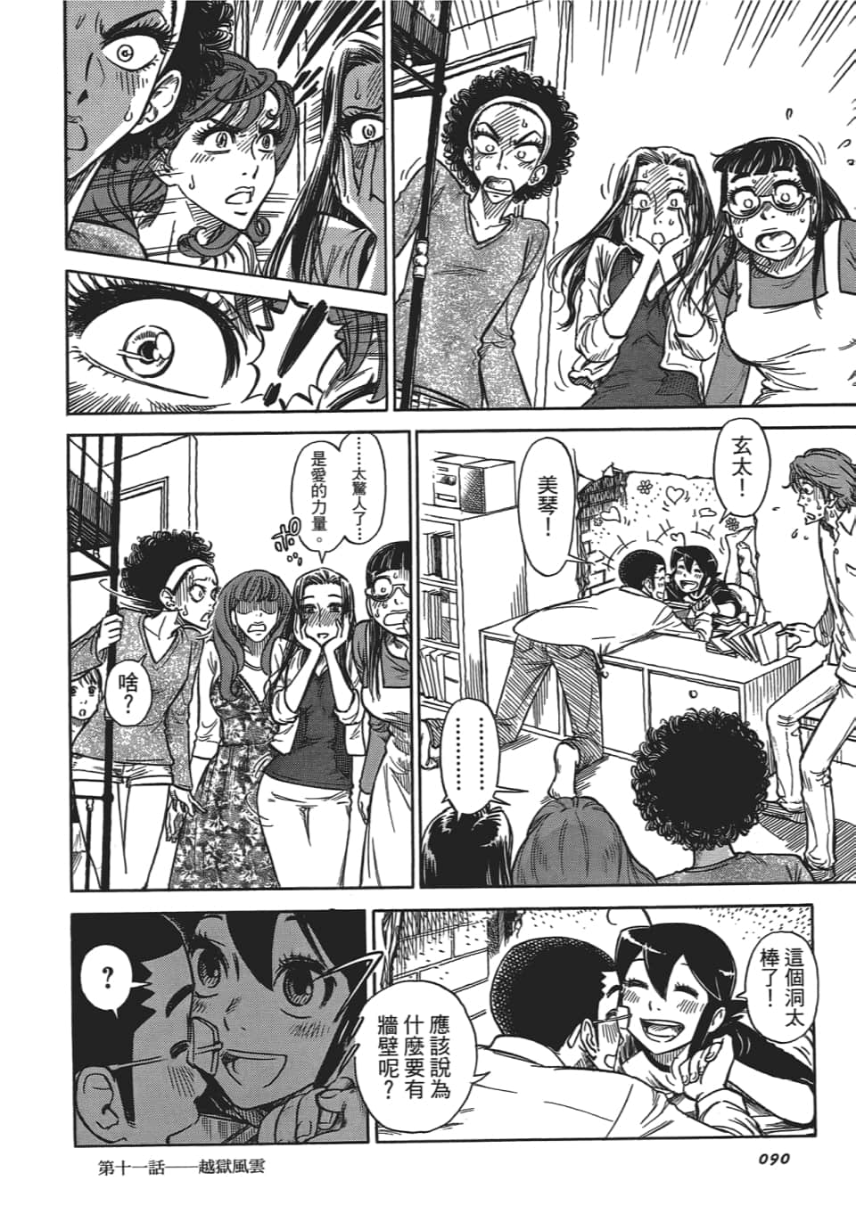 Page 94