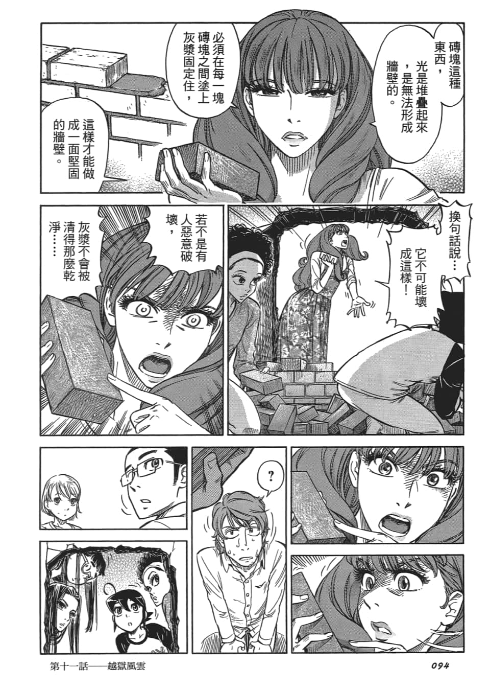 Page 98