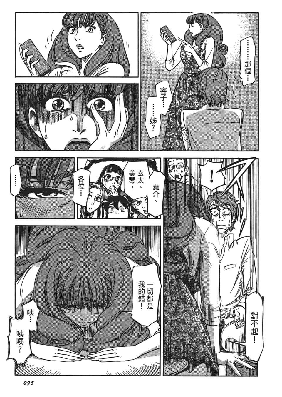 Page 99