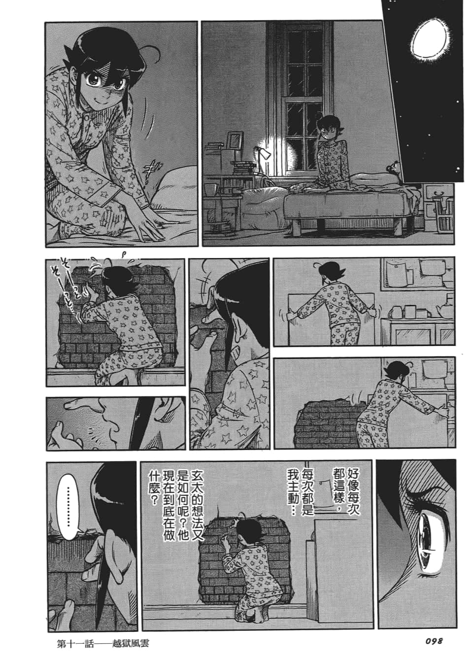 Page 102