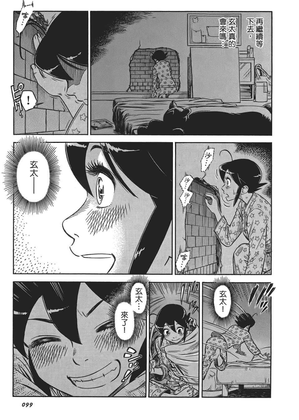 Page 103