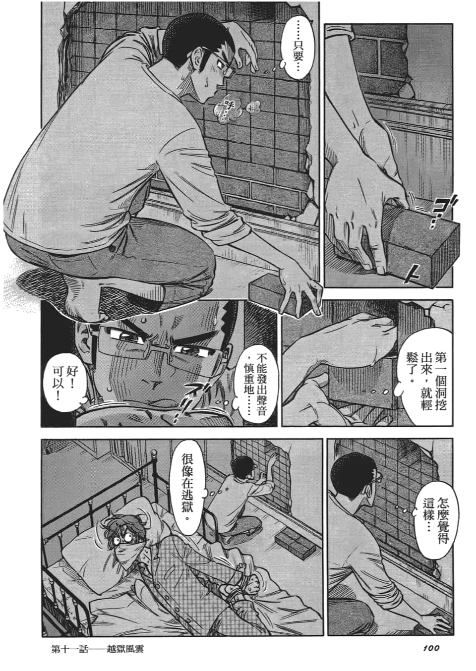 Page 104