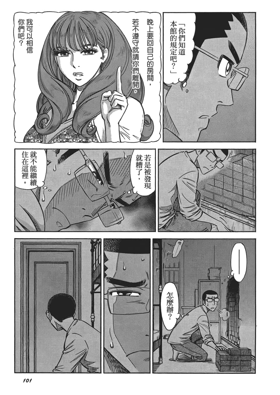 Page 105