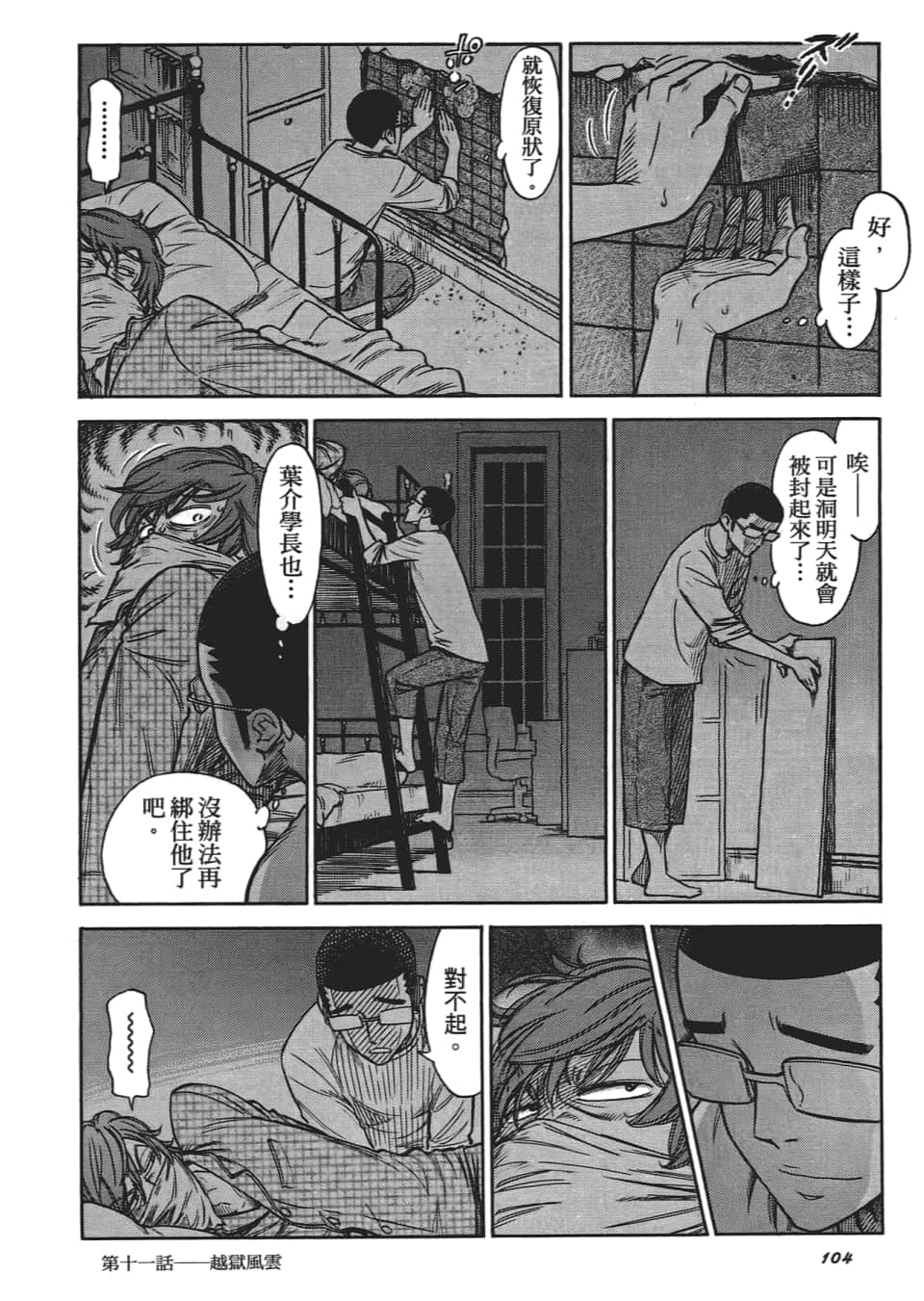 Page 108