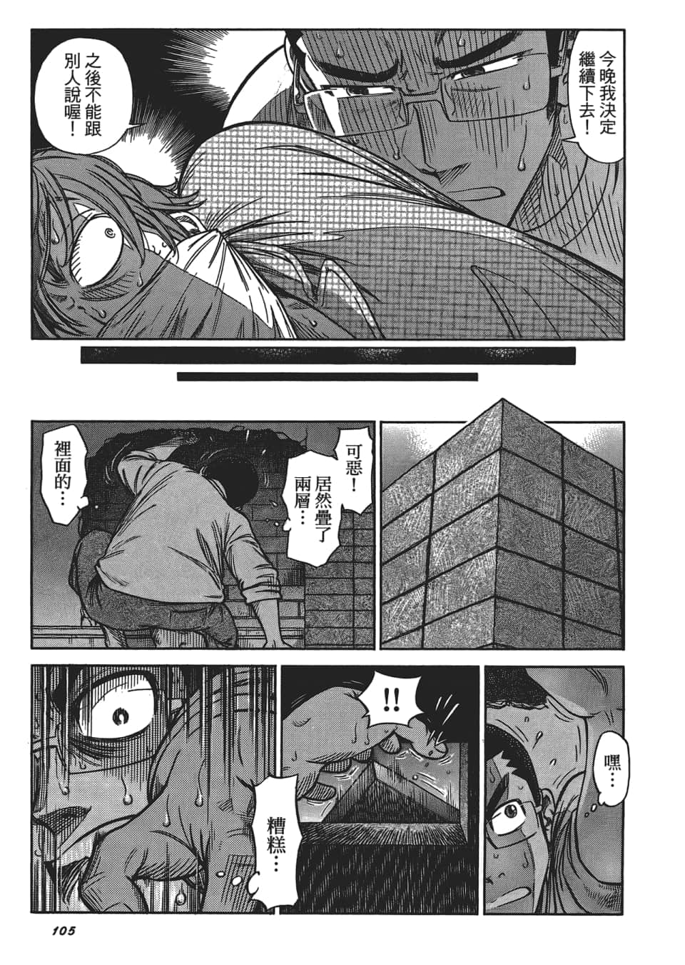 Page 109