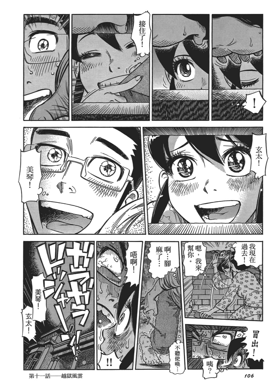 Page 110