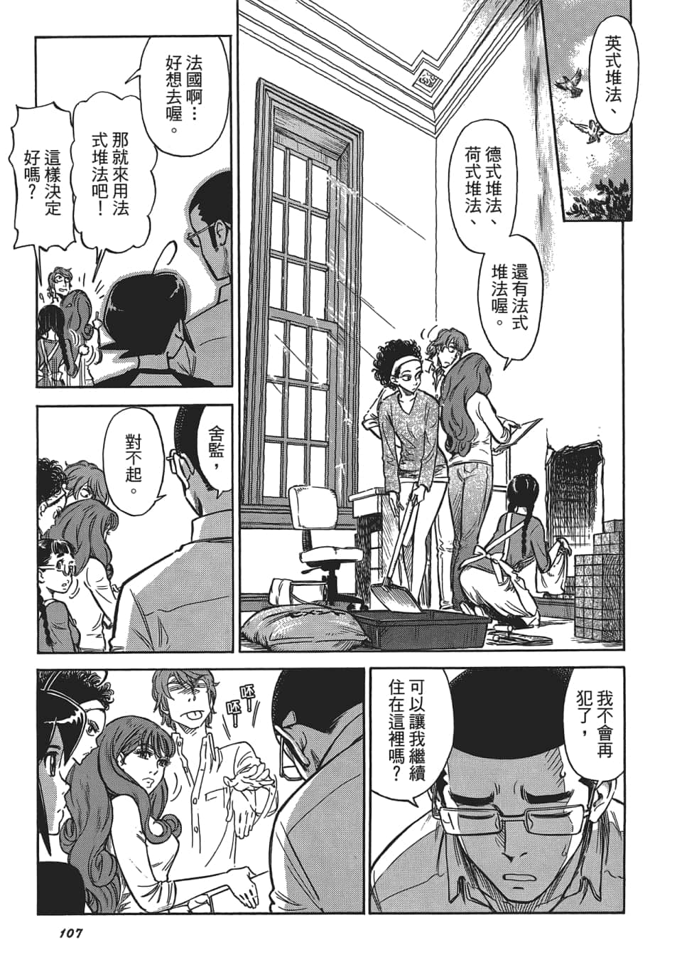 Page 111