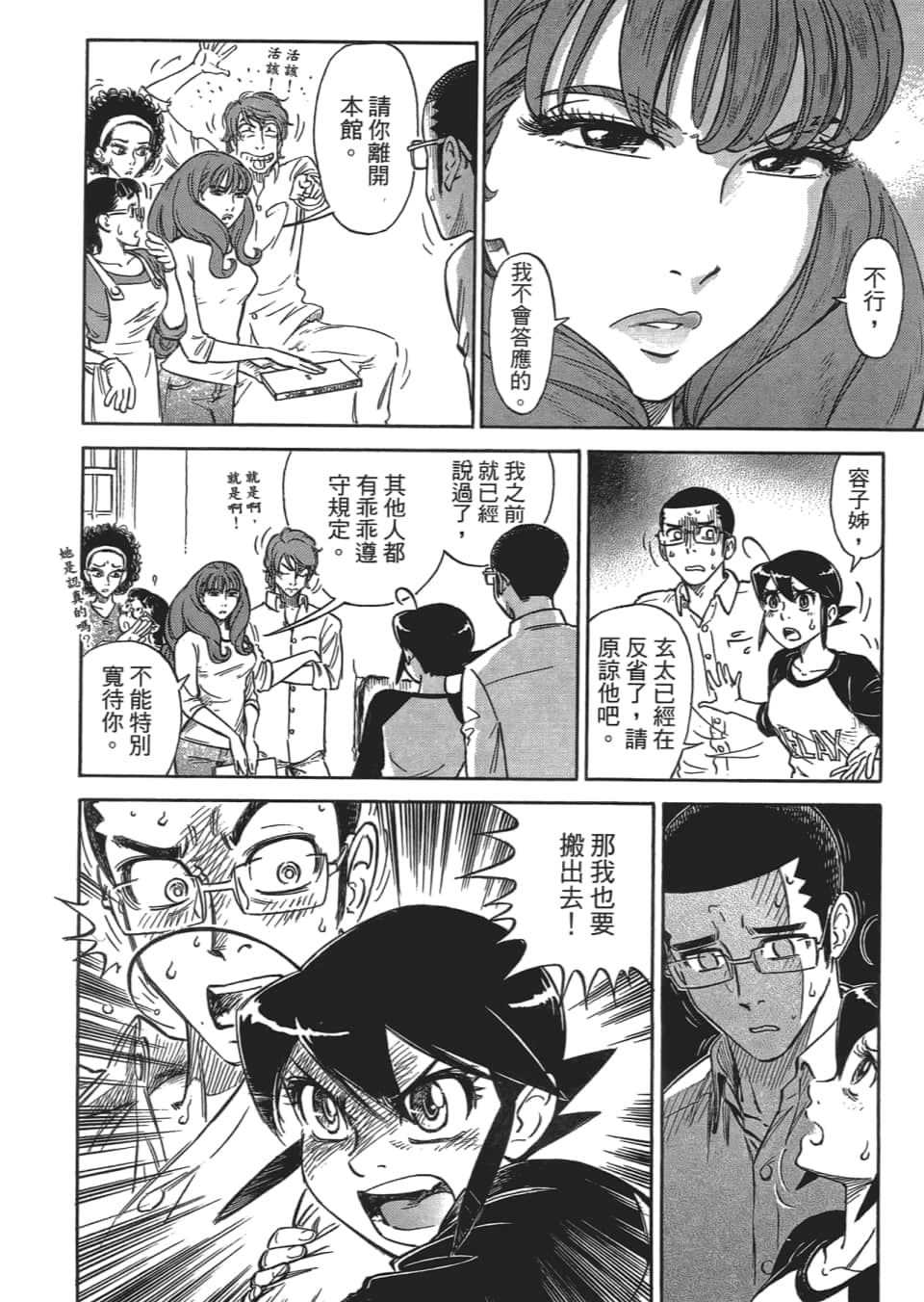 Page 112
