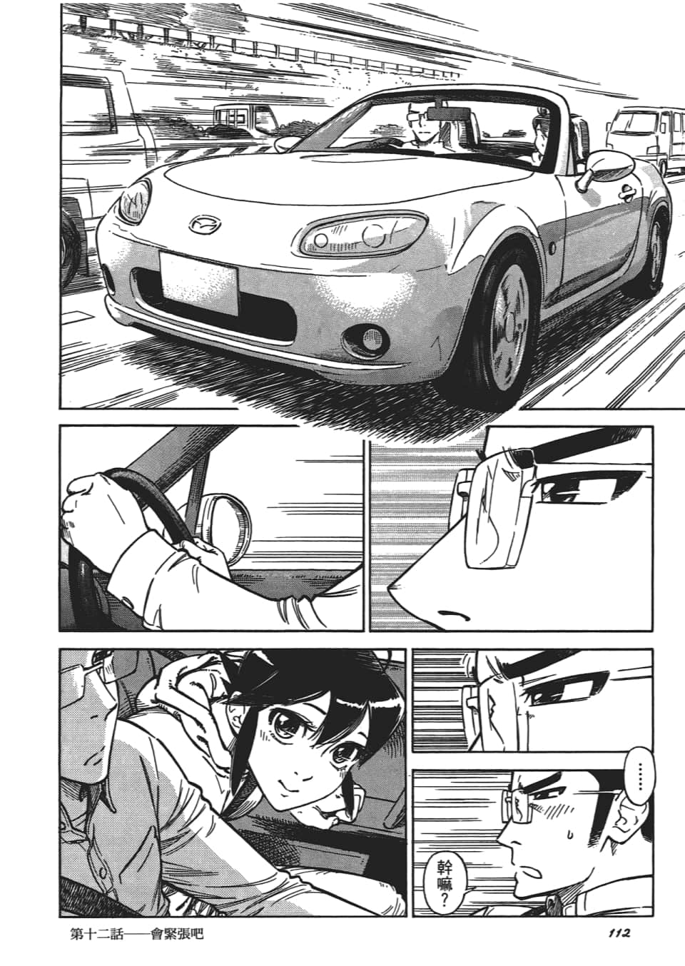 Page 116