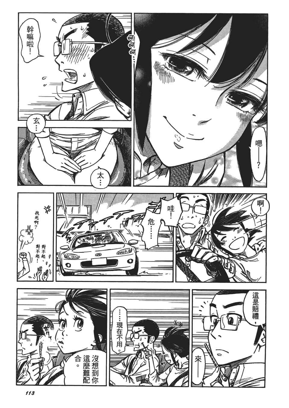 Page 117