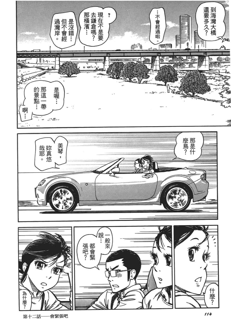 Page 118
