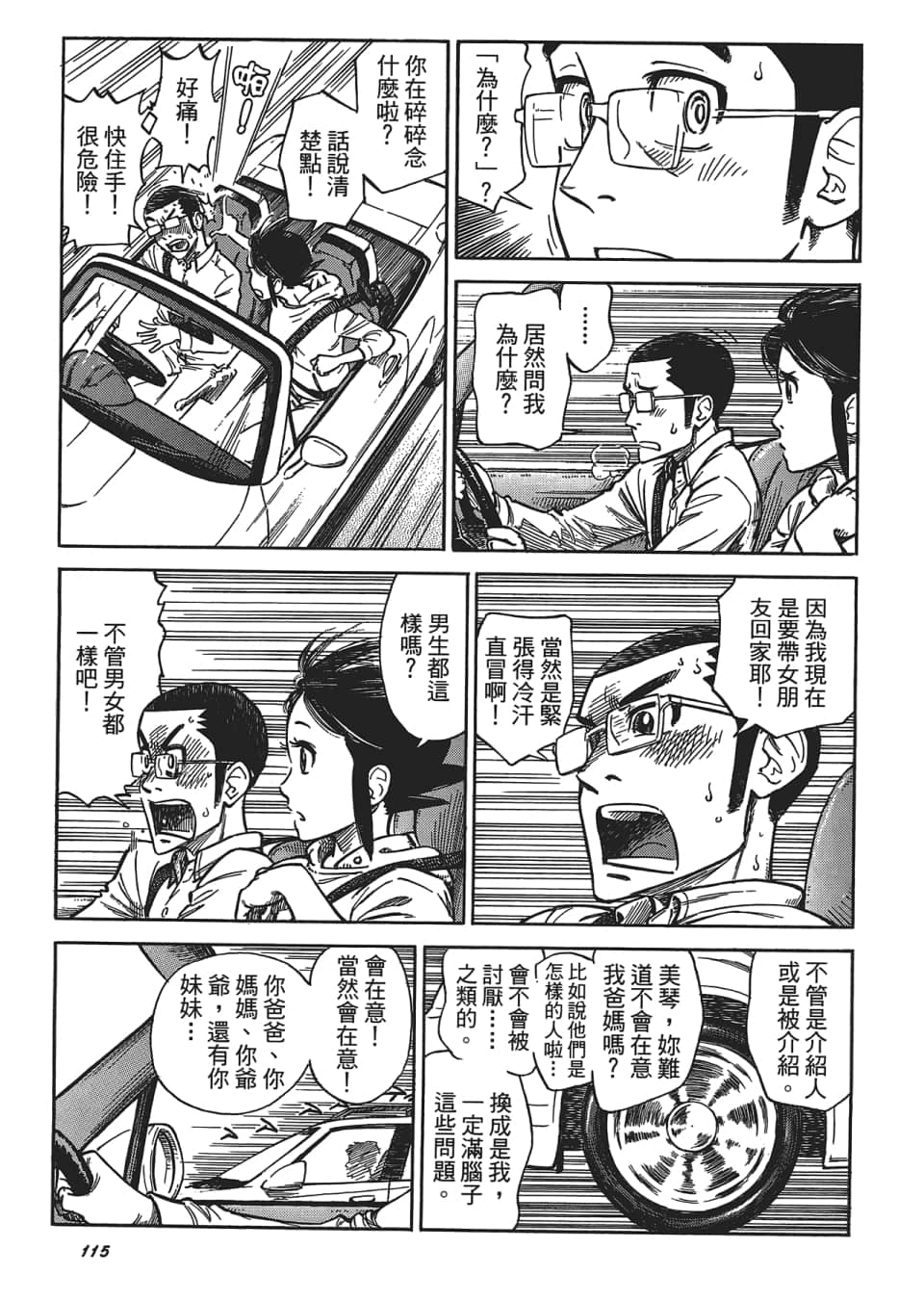 Page 119