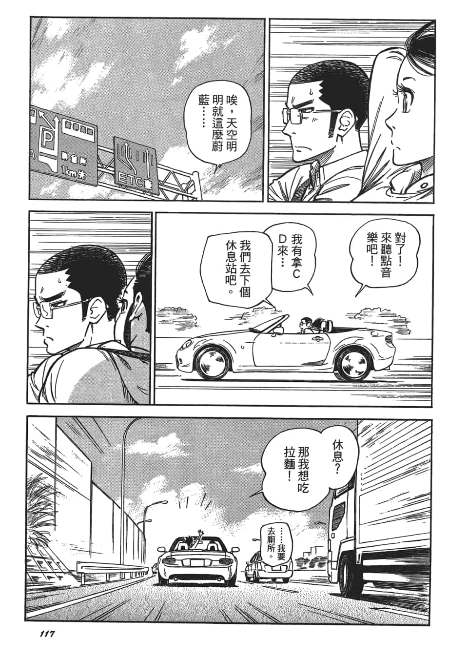 Page 121