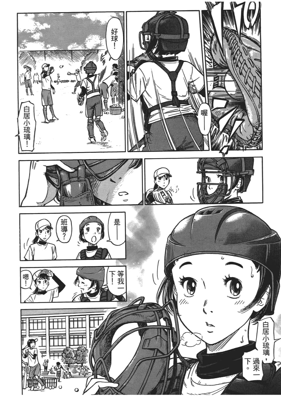 Page 122