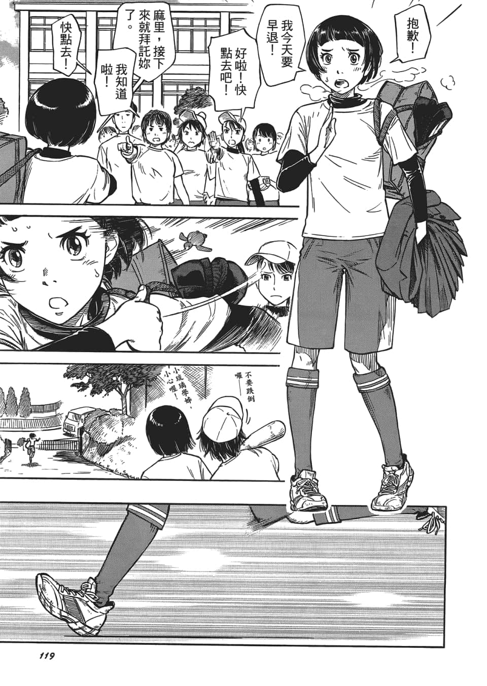 Page 123