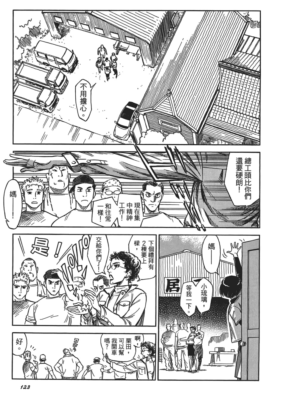 Page 127