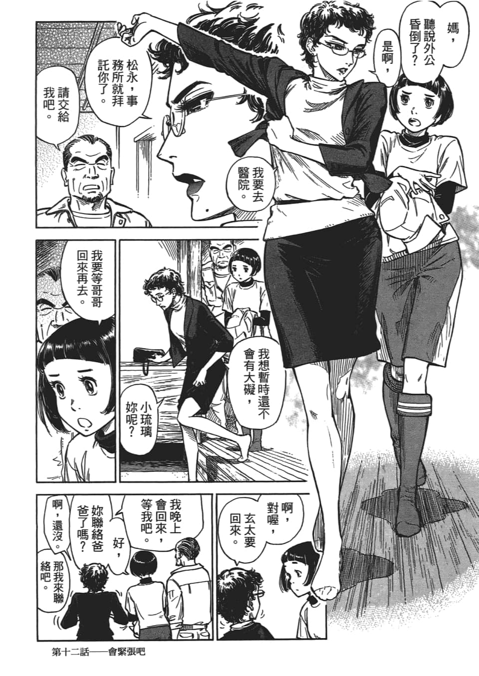 Page 128