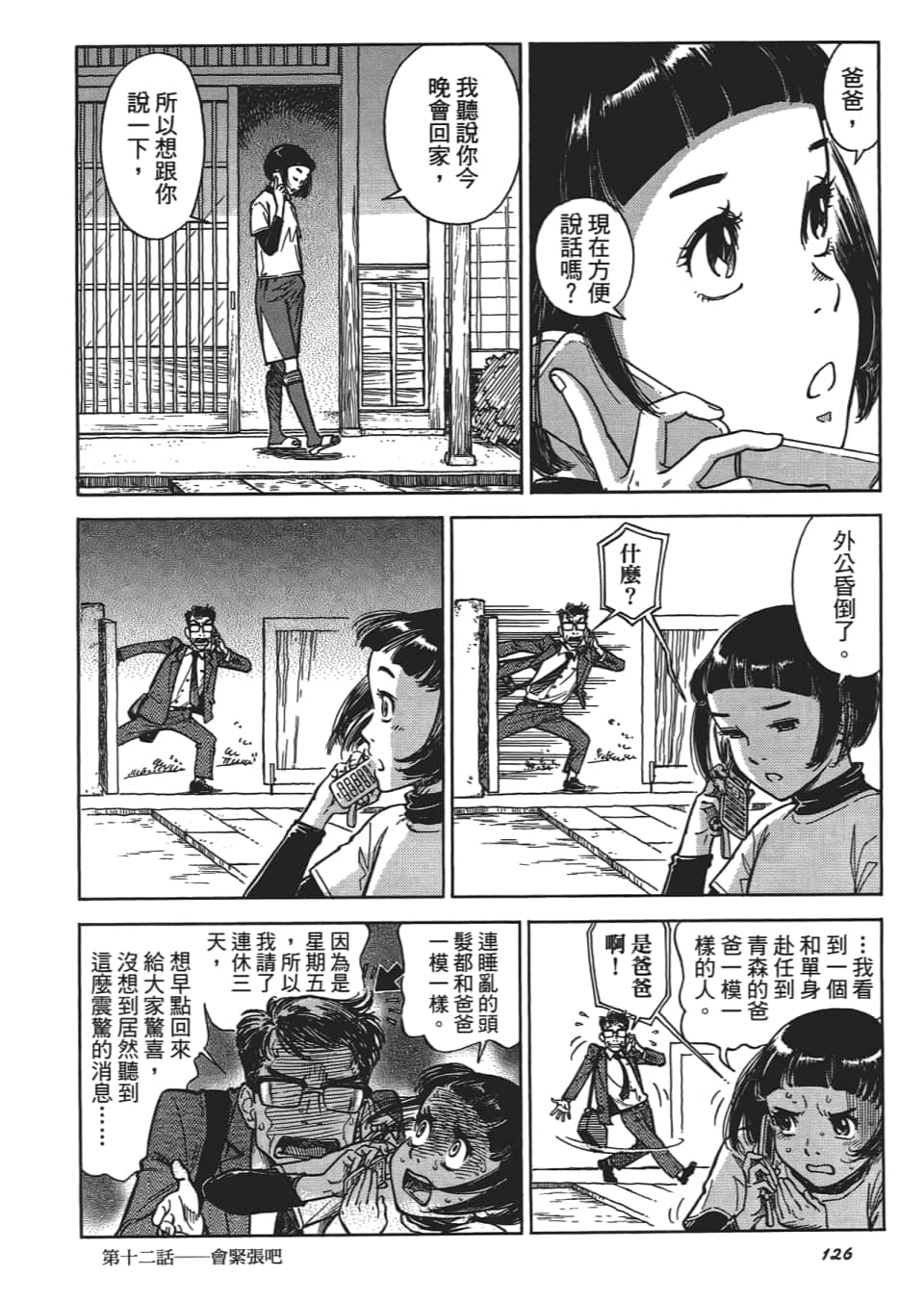 Page 130