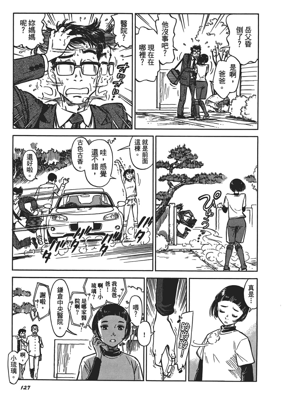 Page 131