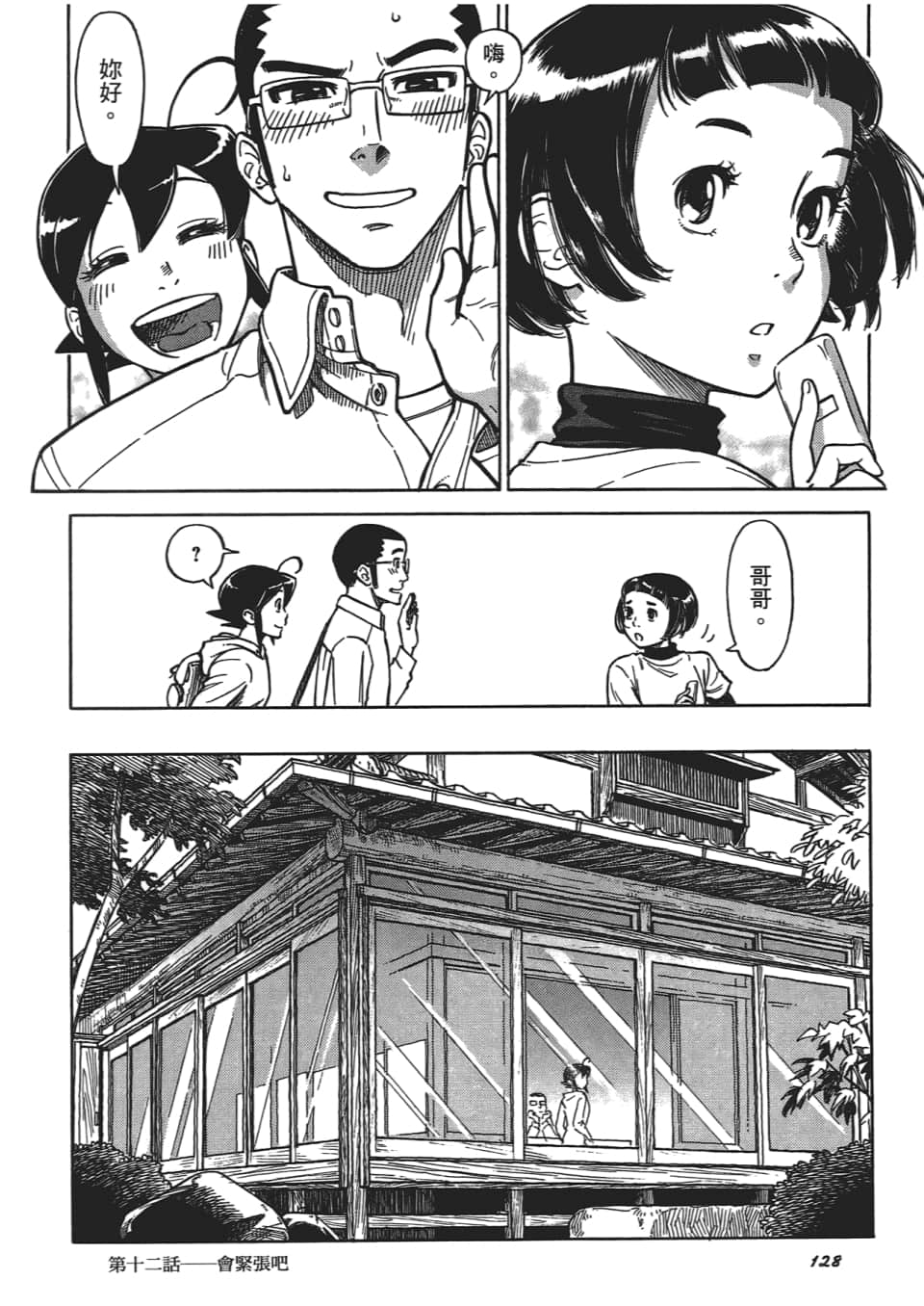 Page 132