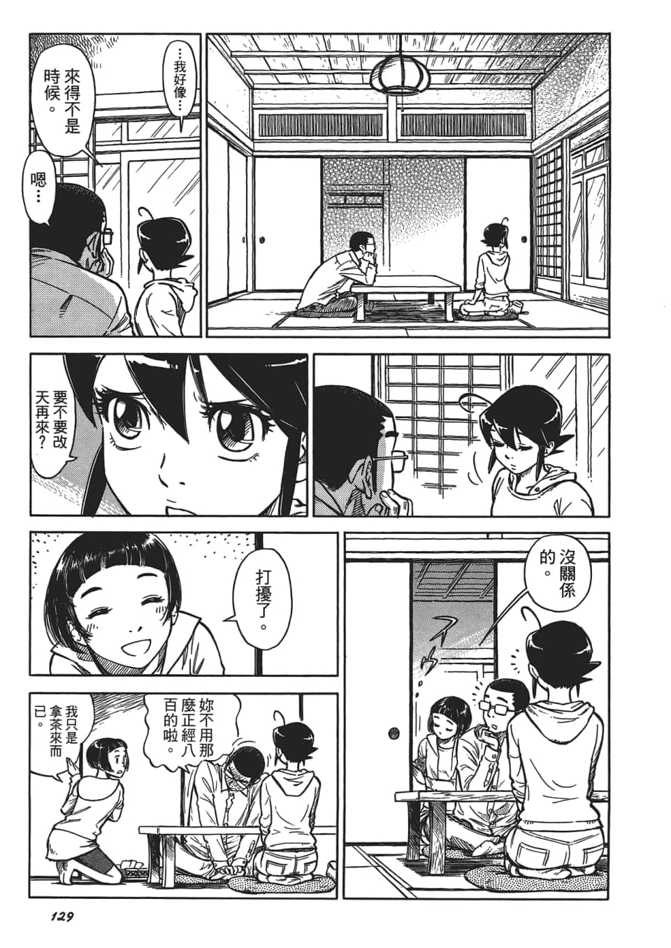 Page 133