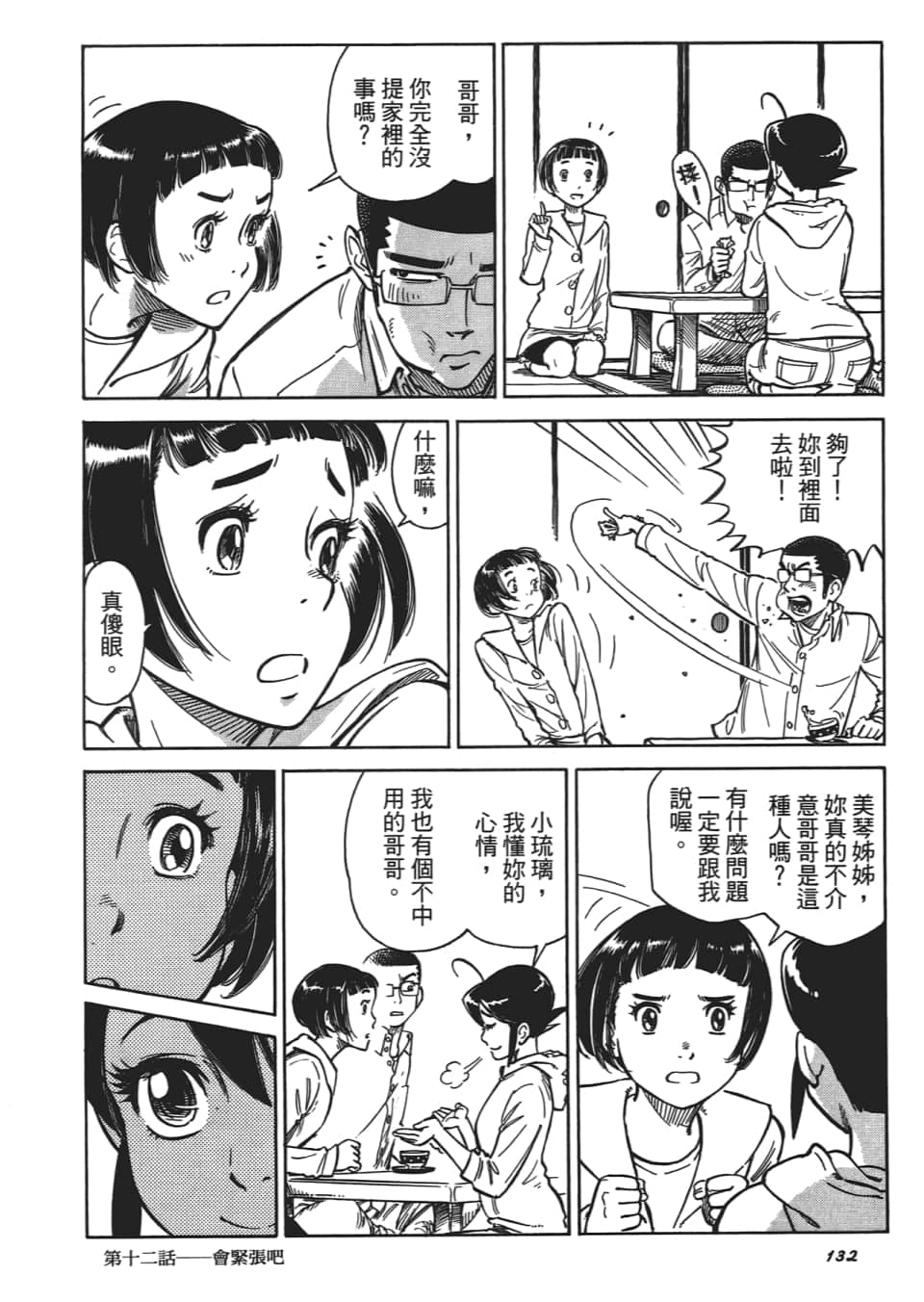 Page 136