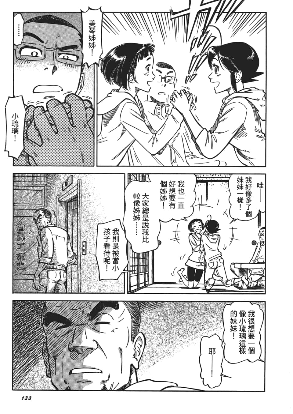 Page 137