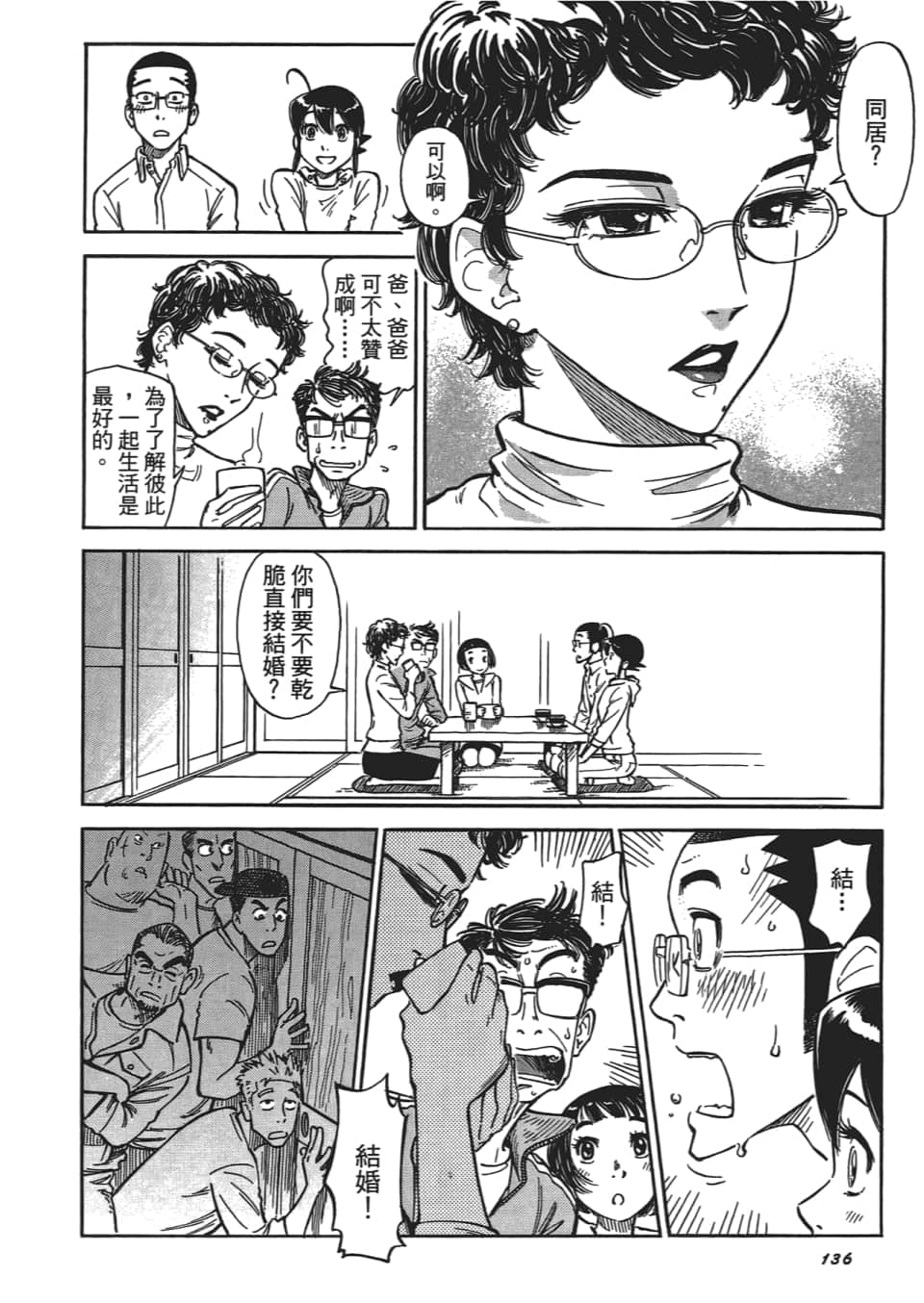 Page 140