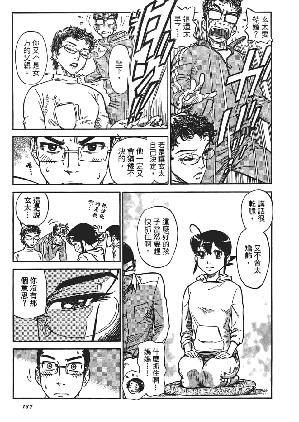 Page 141