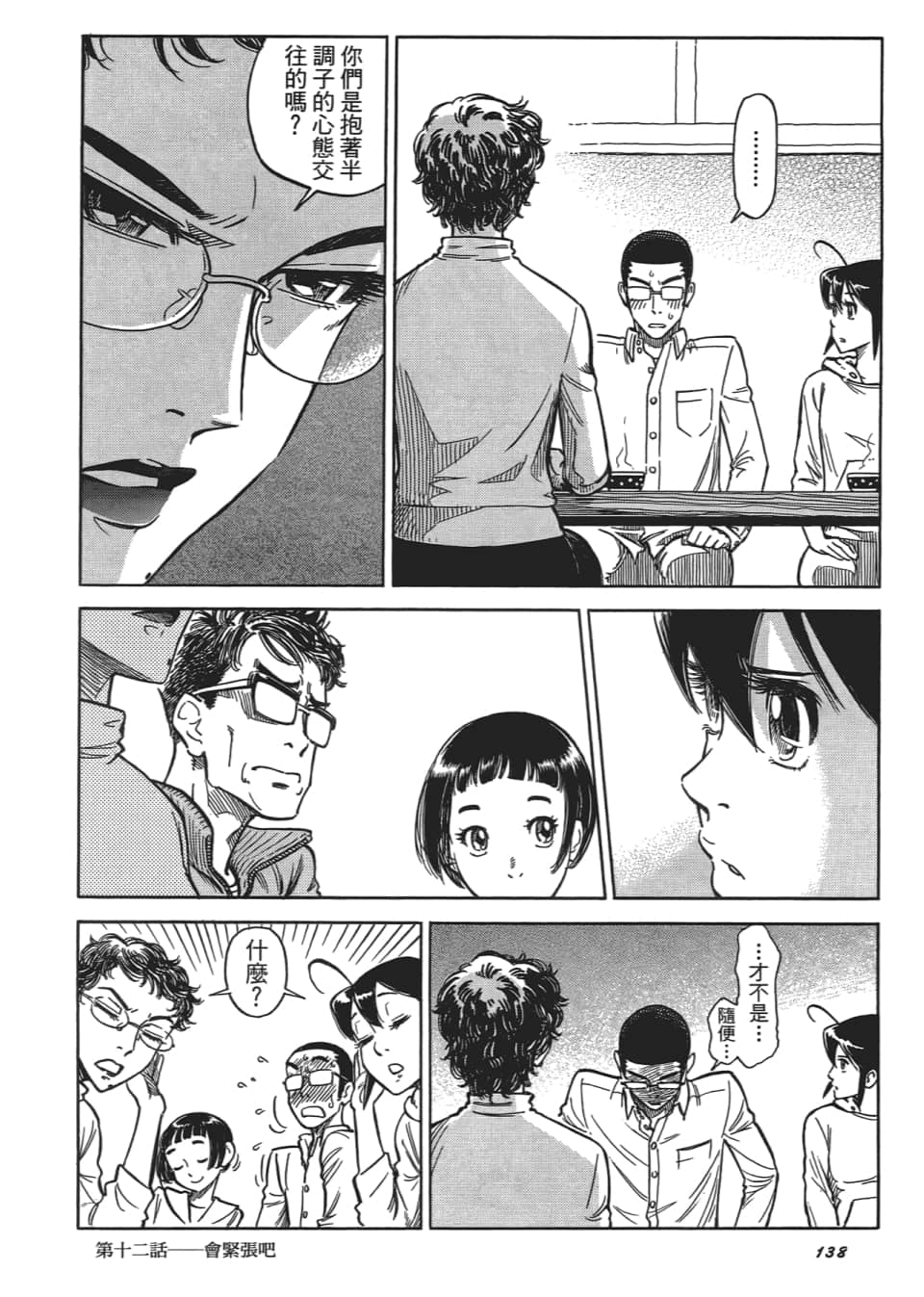 Page 142