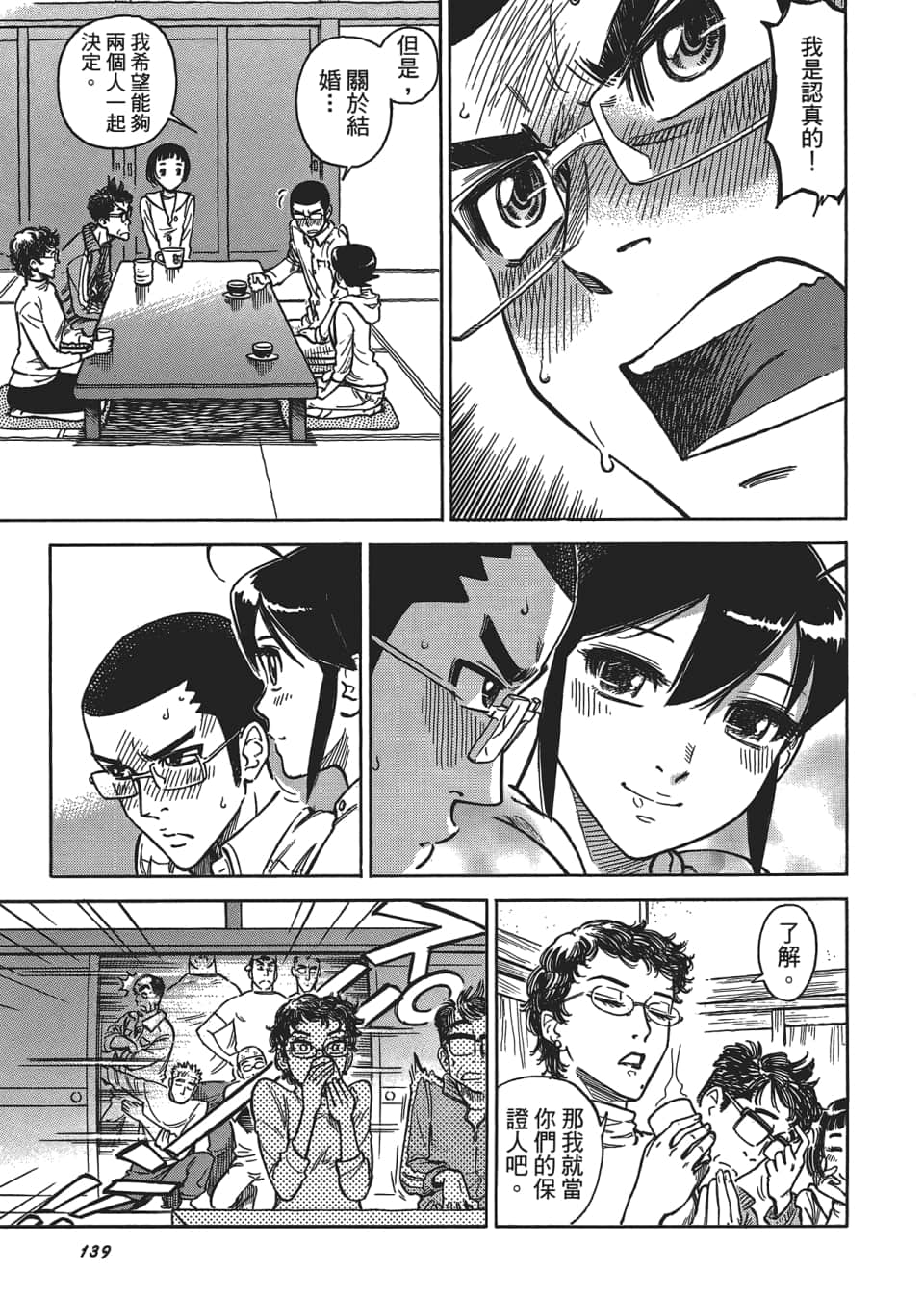 Page 143