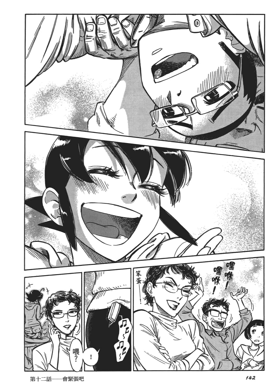 Page 146