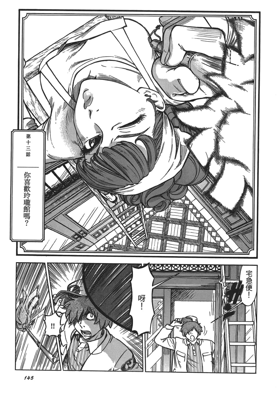 Page 149