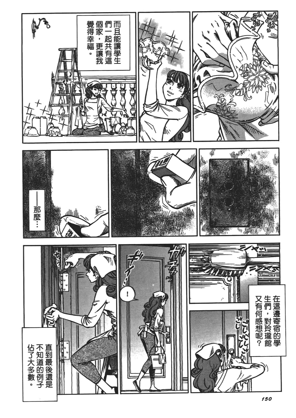 Page 154